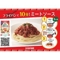 カゴメ 基本のトマトソース 295g 1セット（1個×2）