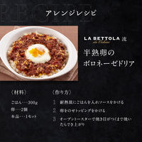 予約でいっぱいの店　THE　PREMIUM　牛挽肉100％のボロネーゼ　1セット（1個×3）