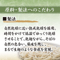 ニップン 上野藪そば監修 藪そば 200g 1セット（1袋×2）