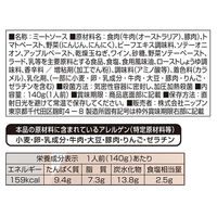 ニップン REGALO（レガーロ）ボロネーゼ 粗挽き肉のあふれる旨み 1人前 1セット（1箱×2）パスタソース