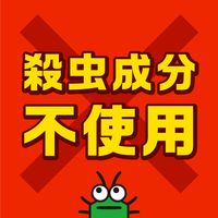 カメムシ 駆除剤 スプレー カメムシコロリ 300mL 1セット（2本）殺虫剤 害虫駆除 対策 退治 ベランダ 玄関 洗濯物 カメムシ駆除 アース製薬