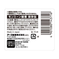 線香ケース アース虫よけ線香 モンスーン保存缶 1個 アウトドア キャンプ アース製薬