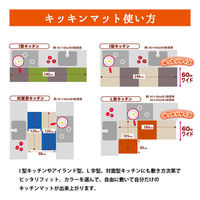 オカ ピタプラス 45×60cm ベージュ 2枚 洗えるジョイント キッチンマット 73991 1セット(2枚入)