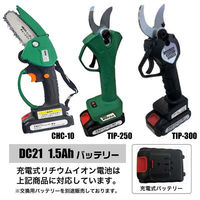 シンセイ 充電式 枝切ばさみS250 切断可能口径250mm TIP-250 1箱(1セット入)（直送品）