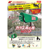 シンセイ カラス用心棒 NEO KRS-300 1箱(3台入)（直送品）