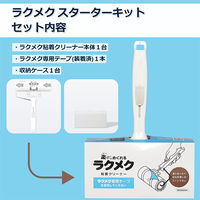 ラクメク粘着クリーナー 本体セット 1個 コイルプロモーション