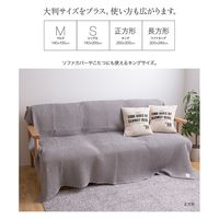 AQUA yucuss じっくり織り上げた ワッフルケット 1400×1000mm グレー 55441413 1枚（直送品）