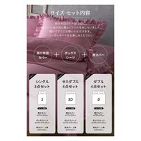 AQUA フリル付き布団カバー 4点セット 掛け・敷き・枕×2点 1900×2100mm ベージュ 56110305 1セット(4点入)（直送品）