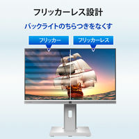 IOデータ機器 23.8インチ液晶モニター ホワイト Type-C対応/画面回転機能/上下昇降機能 LCD-BC241DW-F1台（直送品）