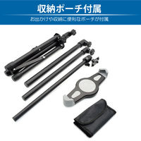 日本トラストテクノロジー タブレット スタンド 三脚 EASY STAND 12 for Tablet ESTA-TAB12 1個