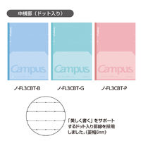 コクヨ キャンパス フラットが気持ちいいノート ドット入り罫線 B罫 青 ノーFL3CBT-B 1セット（5冊）