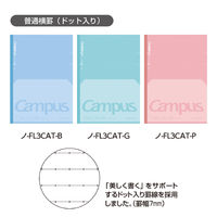 コクヨ キャンパス フラットが気持ちいいノート ドット入り罫線 A罫 ピンク ノーFL3CAT-P 1セット（5冊）