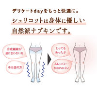 【生理用品】 第一衛材　シェリコット オーガニックコットンナプキン 29cm 羽つき 多い日の昼～夜用 1個（8枚） BOXタイプ