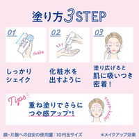 ビオレ UV アクアリッチ アクアハイライトローション SPF50+ PA++++ 顔・からだ用 70ml 花王