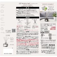 消臭力 Natulief ナチュリーフ 部屋用 リードディフューザー 消臭芳香剤 本体 ホワイトリリー＆ベルガモット 80mL 1個 エステー