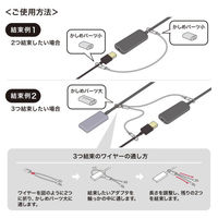 サンワサプライ ケーブル・アダプタ連結用ワイヤー CA-516 1個