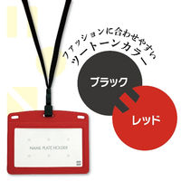 オープン工業 吊り下げ名札 フック式 レザー調 ヨコ 名刺サイズ 赤 NL-24P-3 1枚