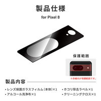 Google Pixel 8 レンズ保護ガラスフィルム 「GLASS PREMIUM FILM」 レンズ一体型 超透明 高透過度95%（直送品）