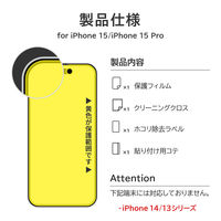 MSソリューションズ iPhone 15/iPhone 15 Pro 保護フィルム 反射防止 LN-IM23FLM 1個