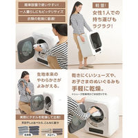 イー・エム・エー 小型衣類乾燥機 3KG 静音 UV除菌脱臭 壁掛けOK 工事不要 グレー SR-ASMN205-GY 1台（直送品）