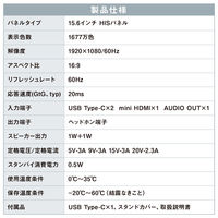 アイリスオーヤマ 15.6インチ モバイルモニター スタンドカバー付き DP-DF163S-B 1台