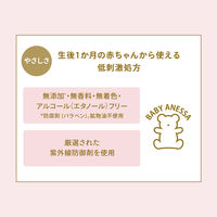 ANESSA（アネッサ） PUV マイルドミルク NA 60mL SPF50+・PA++++ 資生堂 日焼け止め 顔・からだ用