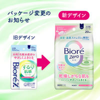 ビオレZero 化粧水成分in すがすがしいせっけんの香り 1個 花王 汗拭きシート