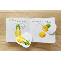 コクヨ しかけ絵本 くだもの音頭 KE-WC82 1冊