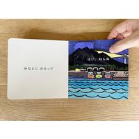 コクヨ しかけ絵本 おやすみなさい KE-WC84 1冊