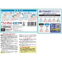 【赤ちゃん・ペットにも安心】アースノーマット 60日セット 蚊取り 蚊 駆除 室内用 1個 アース製薬