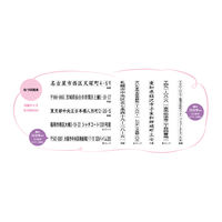 一行印 ポルテ メールオーダー式 ラベンダー XH-CLP3/MO 1セット（5個入）