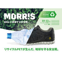 CORTINA-GROUP ECONILA S1 LOW 24.5cm ブラック JSAA規格A種認定 BLK 24.5 1足（直送品）