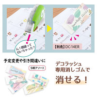 プラス デコレーションテープ デコラッシュ 幅6mm 森 52066 3個