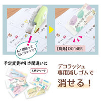 プラス デコレーションテープ デコラッシュ 幅6mm 弁当 52065 3個