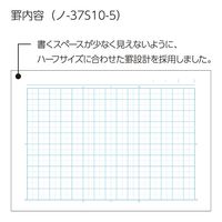 コクヨ キャンパスノート 用途別 ハーフサイズ B6 5mm方眼罫 ライトグリーン ノ-37S10-5LG 10冊