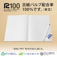 スヌーピー学習帳 英習罫 15段 セミB5 PF-315 日本ノート 2冊