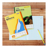 日本ノート 集中力アップドリルノート 漢字 104字 セミB5 SRK104 2冊