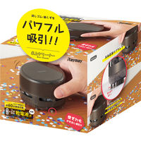 卓上クリーナー ダークブラウン 茶色 RTC153E レイメイ藤井