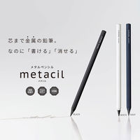 メタルペンシル metacil（メタシル）ホワイト S4541138 1本 サンスター文具 削らない鉛筆 金属鉛筆