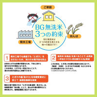 からだにいいこめ、金芽米  5kg 1袋 【無洗米】 東洋ライス 米 お米 限定