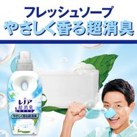 レノア 超消臭1WEEK フレッシュソープの香り 詰め替え 超メガ 1900mL 1セット（1個×6） 柔軟剤 P＆G