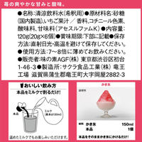【ポーション】味の素AGF ブレンディ ポーション 甘熟苺オレベース 1箱（72個：6個入×12袋）