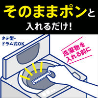 【102回分】アタックゼロ（Attack ZERO） パーフェクトスティック 部屋干し用 1セット（1個（34本入）×3） 衣料用洗剤 花王