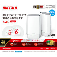 バッファロー Wi-Fi 6E対応ルーター2401+2401+573Mbps（2台セット）無線LAN 無線ルーター 1個（直送品）