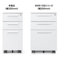 サンワサプライ キャビネット 3段 幅300×奥行534×高さ600mm ホワイト SNW-107W 1台（直送品）