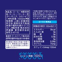 伊藤園 TULLY'S COFFEE（タリーズコーヒー）キリマンジャロ キャップ付き 1L 1セット（12本） 無糖 業務用 大容量
