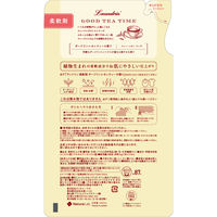 ランドリン ダージリンレモンティーの香り 詰め替え 480mL 1個 柔軟剤 ネイチャーラボ