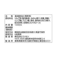 業務用フルーティス りんご酢温州みかん（6倍濃縮タイプ）1000ml 1本 ミツカン 飲む酢 お酢