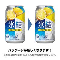 チューハイ キリン 氷結 ＜レモン＞ 350ml×6本
