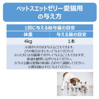 ペットスエットゼリー 愛猫 3ヶ月から ミルク風味 国産（15g×7本）1袋 アース・ペット